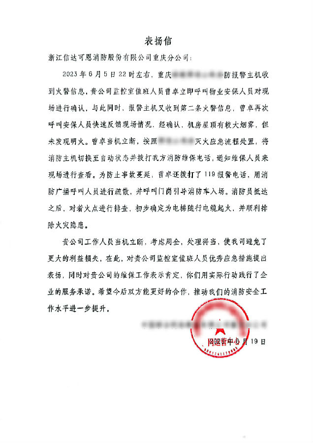 表揚信-01.jpg